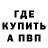 Бутират BDO Pitoniy Glaz