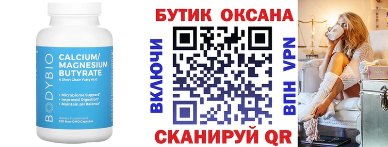 магазин  наркотиков  Красный Сулин  Бутират BDO 