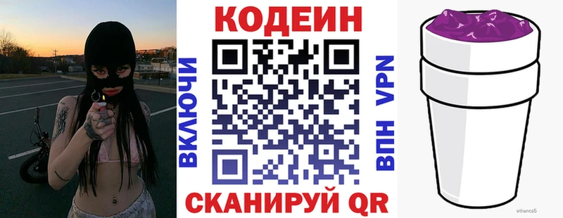 Кодеин напиток Lean (лин)  Красный Сулин 