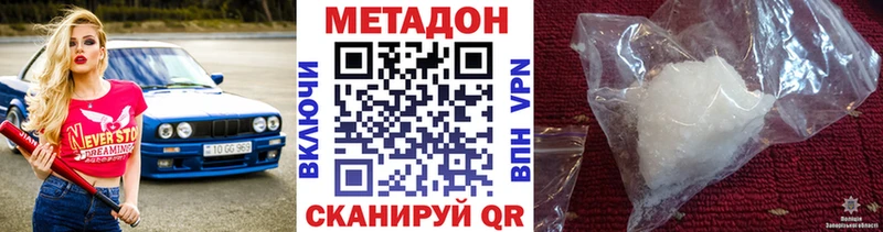 ссылка на мегу ссылки  Красный Сулин  Метадон methadone  купить наркоту 