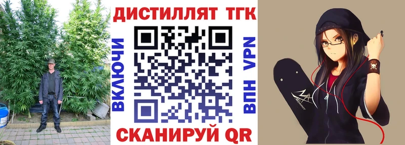 ТГК концентрат  купить   Красный Сулин 